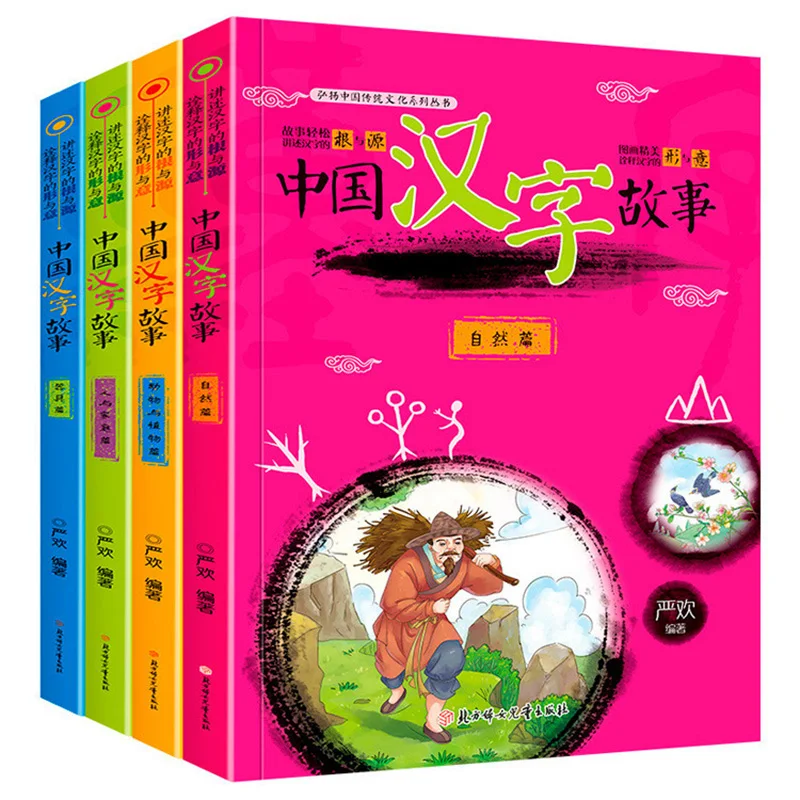 

4Books/Sets Chinese Character Story Promote Chinese traditional Culture Enlightenment Early Learning Picture Book Libros Livros