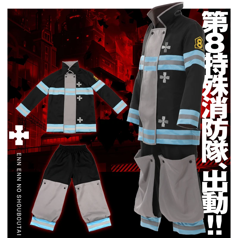 Enen no Shouboutai Fire Force костюм для косплея Shinra Kusakabe Tamaki Kotatsu пожарный униформа