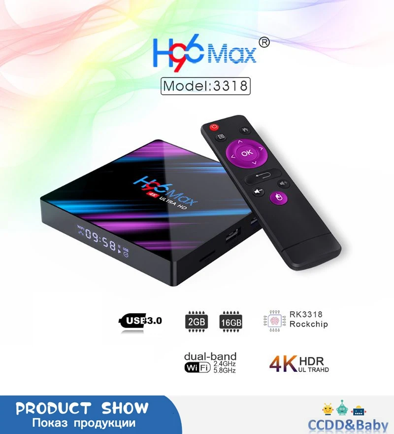 1 Набор H96 Max RK3318 Smart Android 9 0 ТВ приставка 2 4G/5G четырехъядерный WiFi Bluetooth