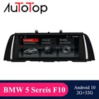 Автомобильный мультимедийный плеер AUTOTOP 10,25 дюйма, для BMW F10, F11, 520i, 525i, 528i, 2011-2017, GPS, радио