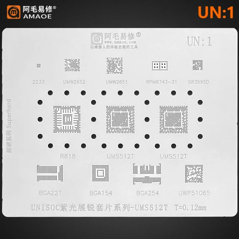 

Универсальный трафарет Amaoe UN:1 для реболлинга BGA для UNISOC 2233/UMW2652/UMW2651/SR3595D/R818, ЦПУ IC чип, Оловянная паяльная сеть для посадки
