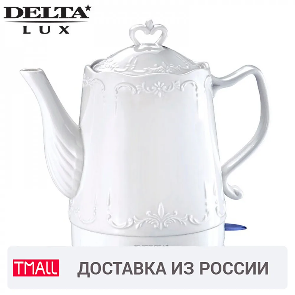 Электрический керамический чайник DELTA DL 1236 Объем 1.5л Мощность 1500 Вт защита при