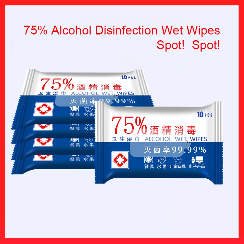 Дезинфекционные салфетки для здоровья 75% спиртовые дезинфицирующие ватные