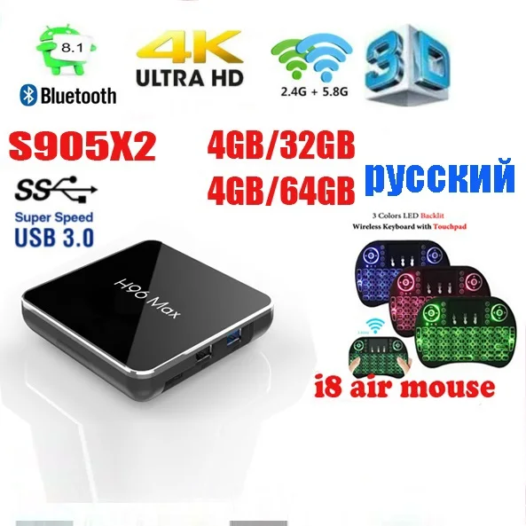 ТВ приставка H96 Max X2 Android 3 0 Amlogic S905X2 4 ГБ/32 ГБ/64 ГБ Двойной Wi Fi Bluetooth USB 4K h96 max plus