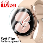 Мягкая защитная пленка HD для часов Galaxy watch 4 classic, 42 мм, 46 м, полная защита экрана для Samsung Galaxy Watch 4, 40 мм, 44 мм
