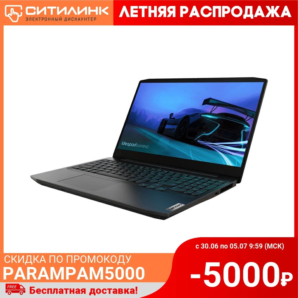 Ноутбук LENOVO IP Gaming 3 15ARH05 15.6&quot IPS Ryzen 5 4600H 8Гб 256Гб SSD GTX 1650 82EY009HRK|Ноутбуки| |