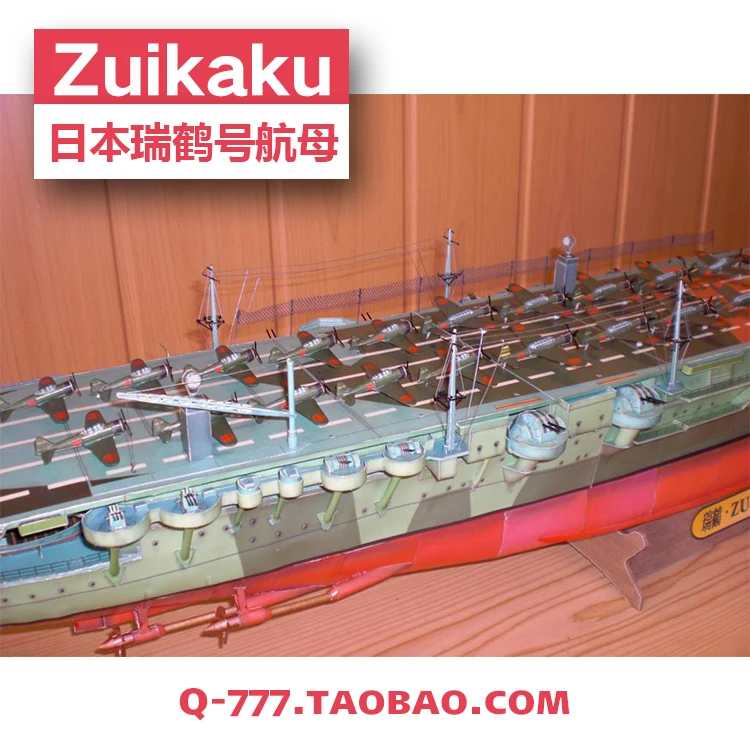 1:200 1:300 Japan World War II Zuikaku Ruihe Aircraft Carrier Warship Ship 3D Paper Model Toys for Children Adult 90cm 130cm | Игрушки и