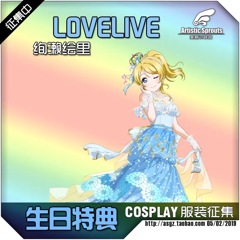 eli Deposit Love Live Honoka Kotori Umi Eli Nozomi Maki Rin Hanayo Nico; новое платье для дня рождения; костюм для косплея; костюм на Хэллоуин - Цвет: eli Deposit
