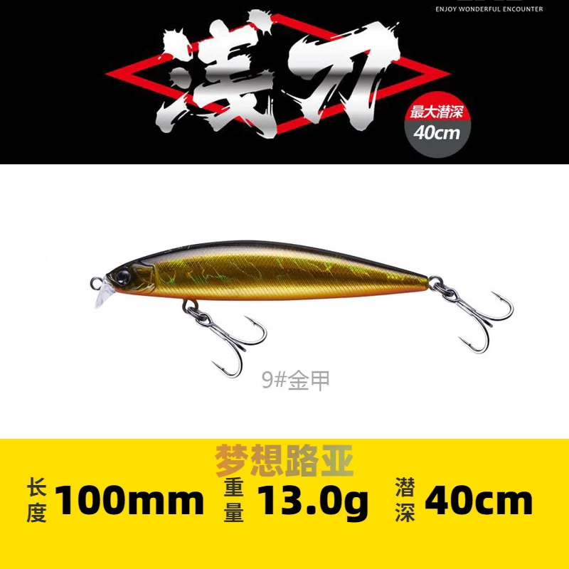 

New ewe MEIXIA shallow knife Mino shallow water floating waterway sub bait dead fly far throw false bait cocked bass 8g / 13g