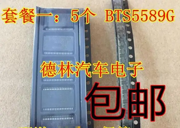 Бесплатная доставка 10 шт./лот BTS5589G ATIC39 B4 A2C08350 990 9413.1B 40077 TLE6244X