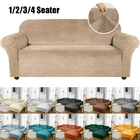 Высококачественный бархатный чехол на 1234 сиденья для подкладки комнаты, чехол для стиральной машины, чехол для дивана L-образной секции, чехол для подушки