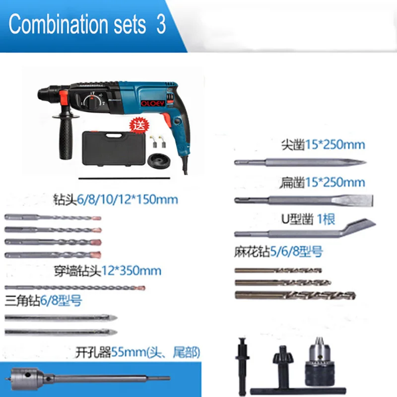 Электрический молоток электрическая дрель трехфункциональная Ударная