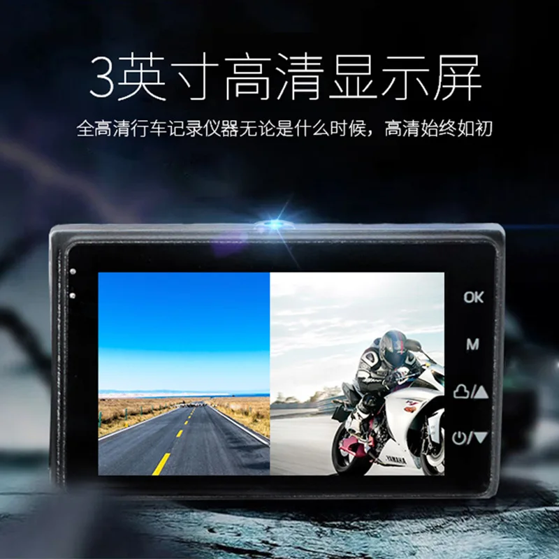 

Dual-lens 720P locomotive driving recorder HD waterproof split dual-recording motorcycle recorder