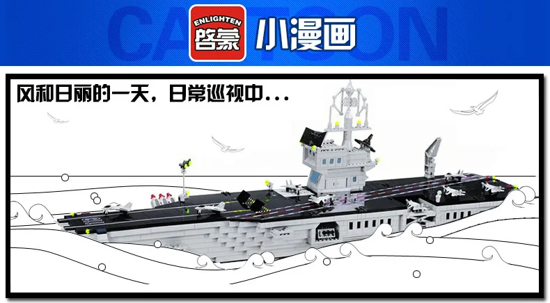 Модель Sluban строительные блоки морская подводная лодка военный корабль самолет Aircrafted Перевозчик военный корабль боевой крейсер Фрегат игрушки