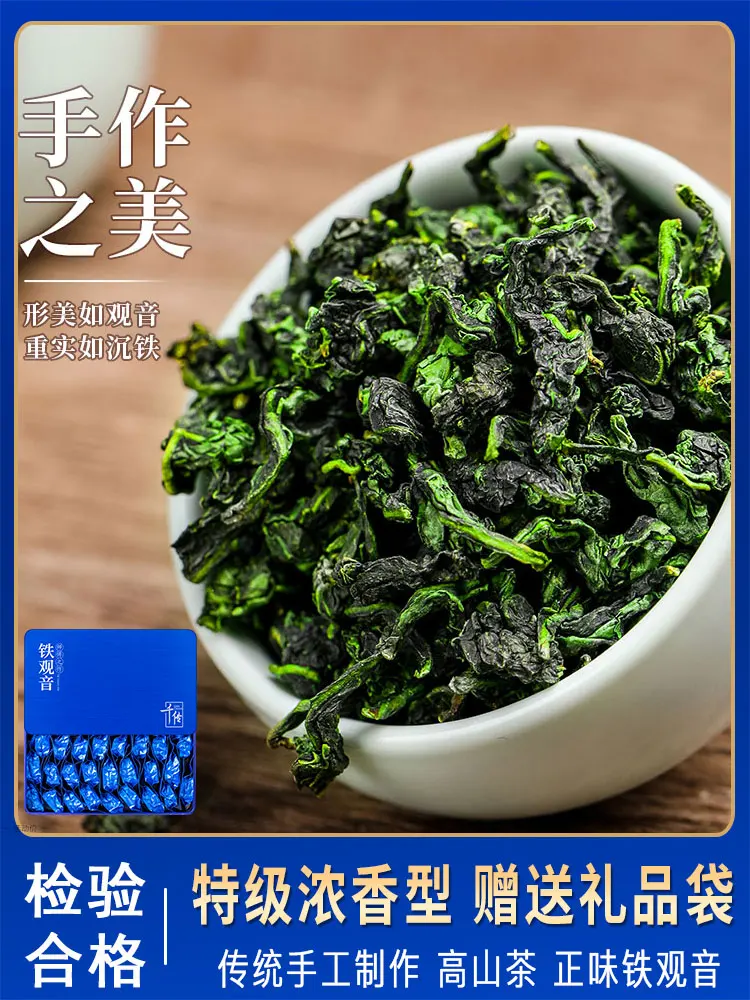 

"Master's Work, Special Tieguanyin Tea, Authentic Anxi High Mountain Tea, Oolong Tea Gift Box, 500g Folded Appearance Material"