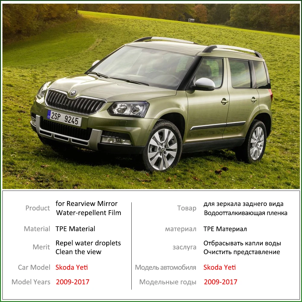 Противотуманная пленка на зеркало заднего вида для Skoda Yeti 5L 2009 ~ 2017 2010 2015 2014 |
