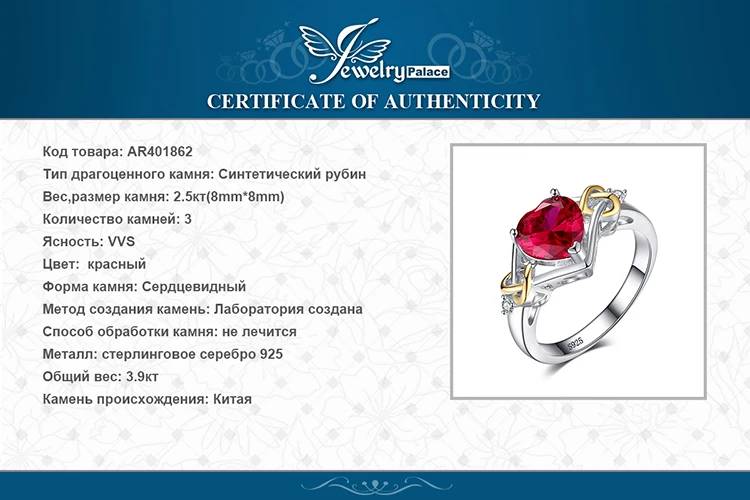 JewelryPalace Любовь Узел Сердце 2.5ct Создано Красный Рубин Годовщина Обещание Кольцо Стерлингового Серебра 925 18 К Желтое Золото Женщины Моды