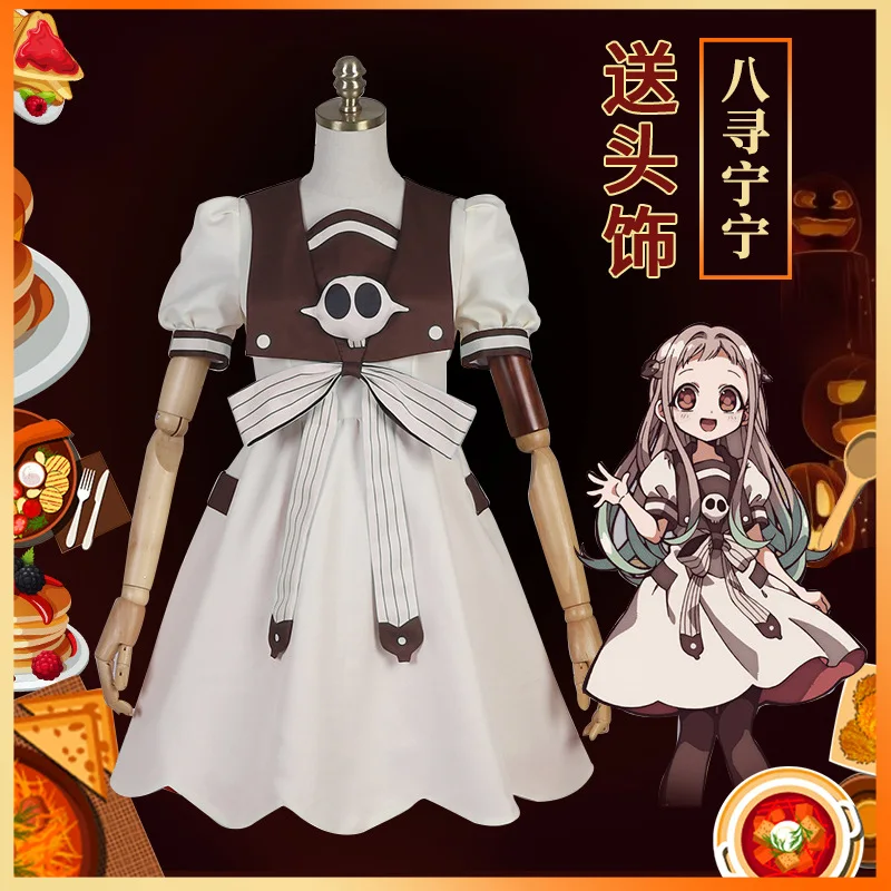 Костюм для унитаза Jibaku Shounen Hanako kun Yashiro Nene Униформа карнавальные костюмы парики
