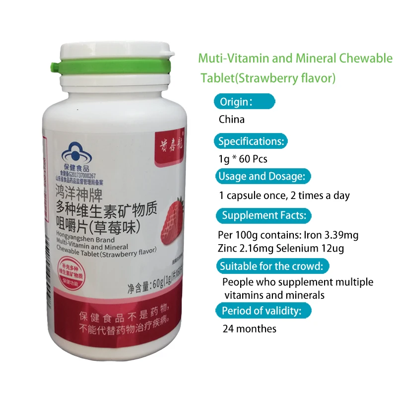 Таблетки со вкусом клубники разные витамины и минералы жевательные таблетки