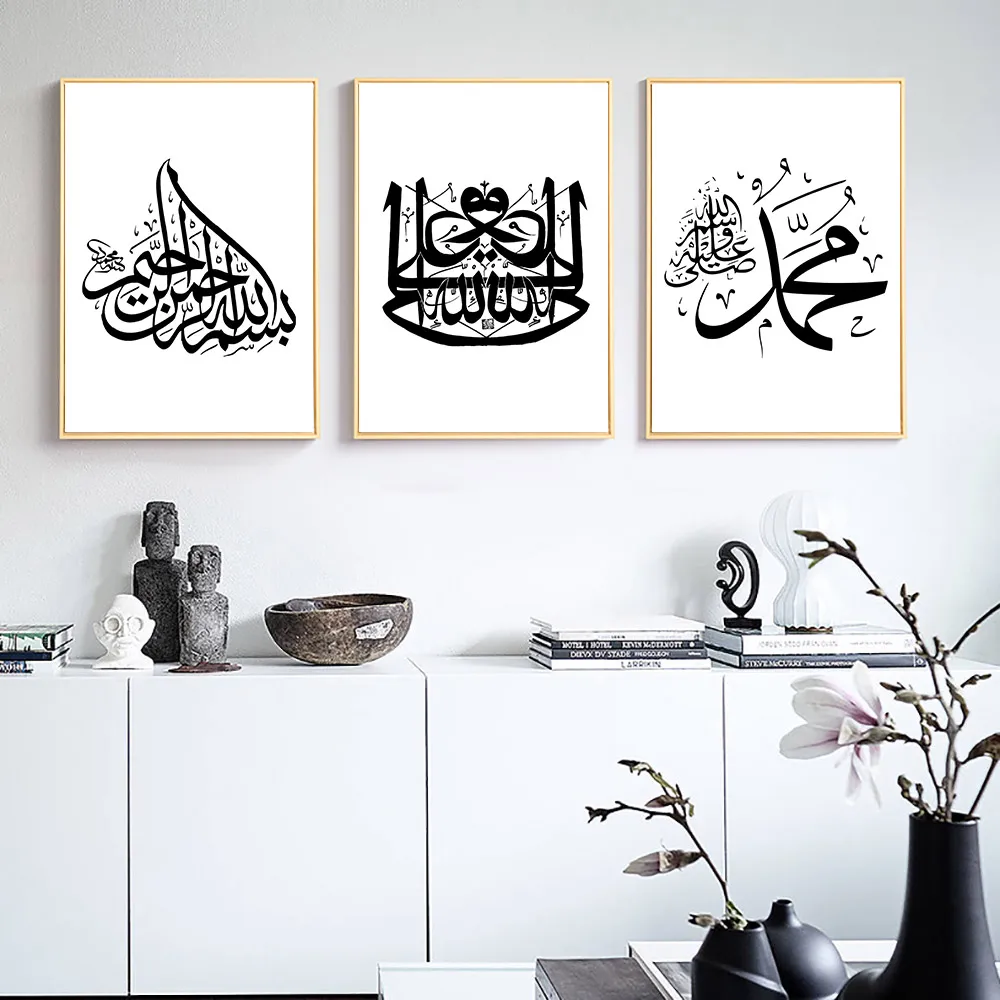 Мусульманская настенная живопись на холсте мусульманский постер черно белый