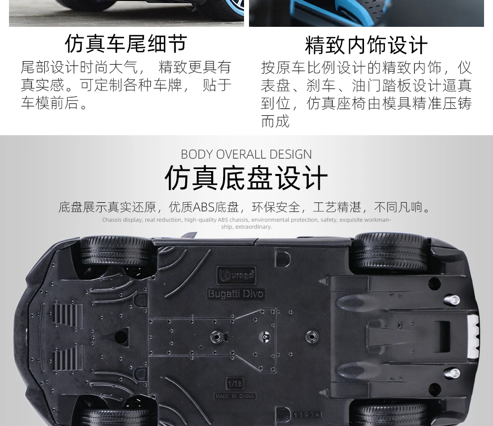 Bburago 1:18 Bugatti Divo спортивный автомобиль статическая литая модель сплава Модель автомобиля