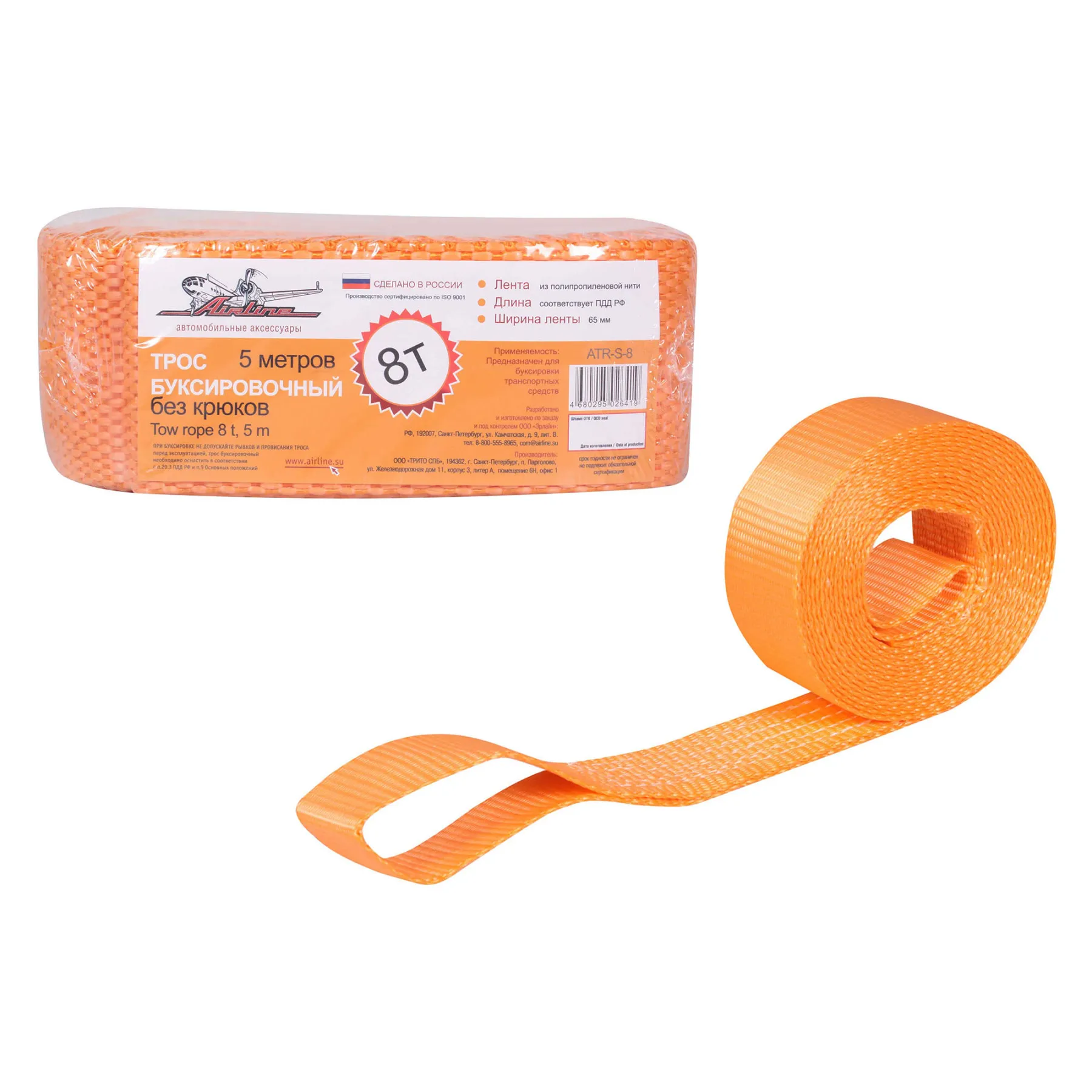 Трос буксировочный лента 8 т 5 м без крюков AIRLINE |