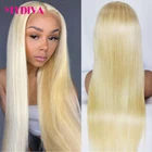 Парик бразильский с предварительно выщипанной сеткой, 13x4, 13x6, 613, 30, 32, 38, 40 дюймов