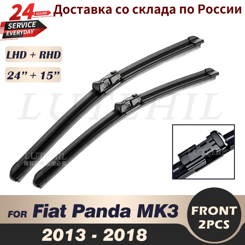 

Щетки стеклоочистителя передние для Fiat Panda MK3 2013-2018 2014 2015