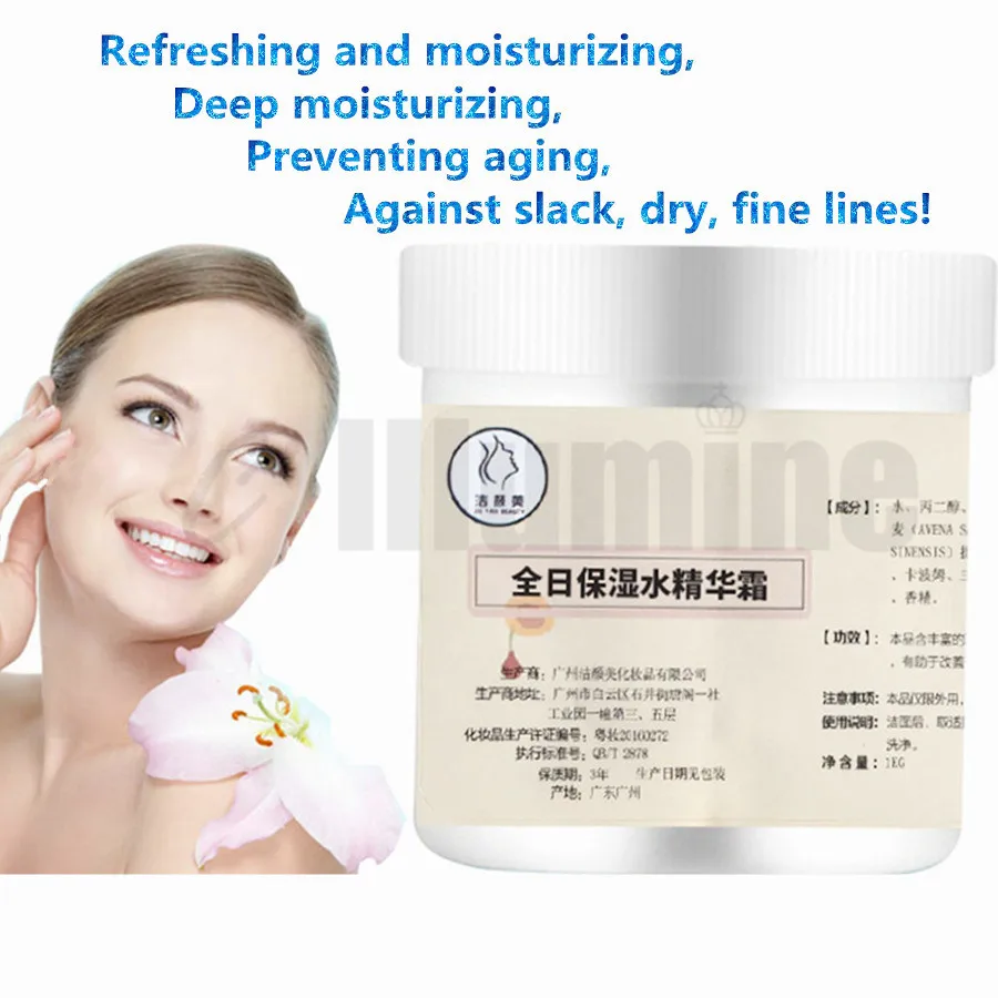 Ultra-Moisturizing Day Cream Smoothing Fresh Water Supplement Nursing Resist Slack Dry 1000g