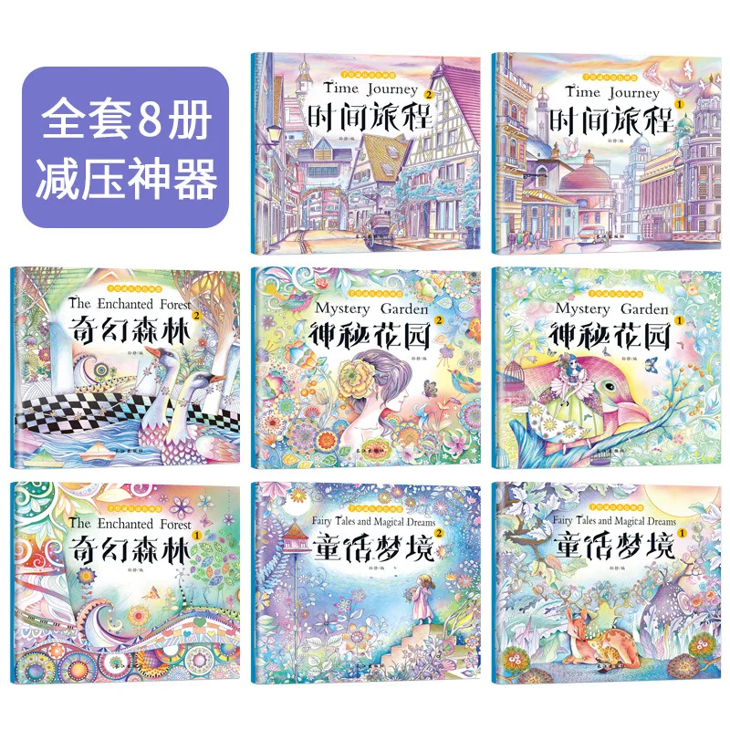 

8Pcs/Set Of Adult Stress Reliever Coloring Book Picture Book For Kids Graffiti Children's Manga Hand Painted Books Art Painting