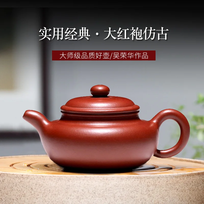 

★Not as well joy pot 】 yixing recommended rong-hua wu all hand teapot suit dahongpao archaize pot of 260 cc