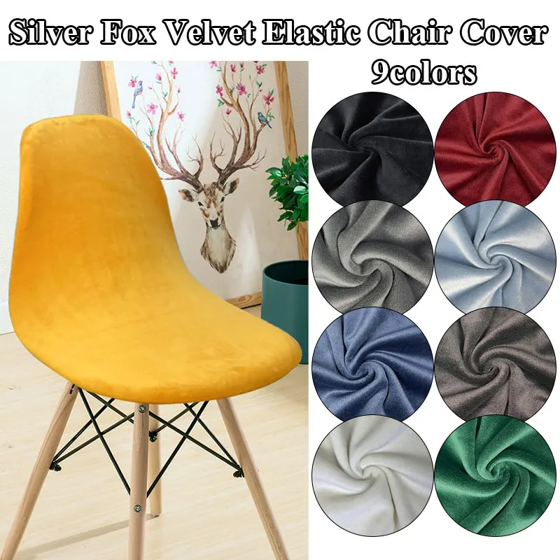 

Solid Colors Velvet Soft Fabric Seat Cover Elastic Removable Washable Shell Armless Chair Covers For Home Hotel Banquet