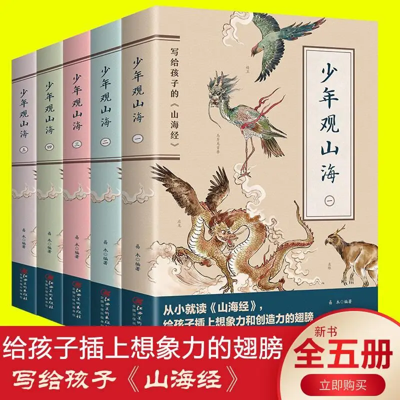 Рисунок 5 - 5 книг, Детская Классическая книжка