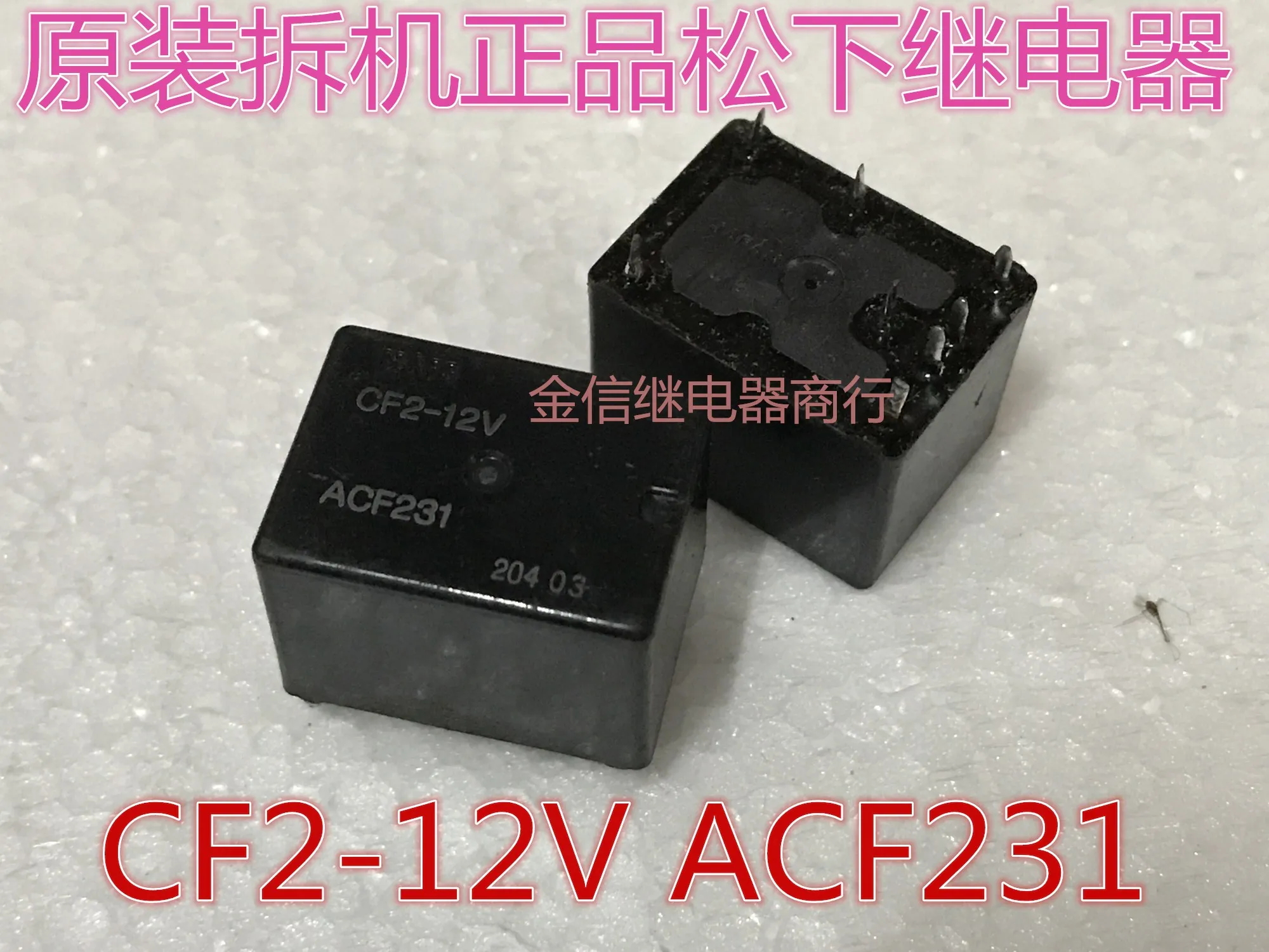 Автомобильное реле Φ ACB13101 40A ACF231 12VDC CB1-P-12V ACPW131