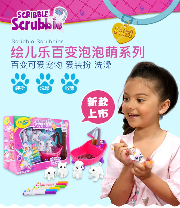 Crayola Bubble Pet Кукла Граффити для девочек сценария моделирование детский игровой дом игрушки оптом
