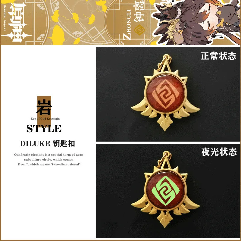 Брелок Game Genshin Impact Vision Lnazuma Ganyu Keqing Wendi светящийся 7 элементов оружие глаз
