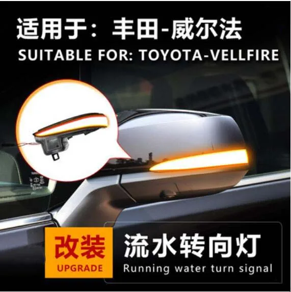 

2pcs/Lot Dynamic Running Water Rearview Mirror Turn Light for Toyota VELLFIRE 2015-2019