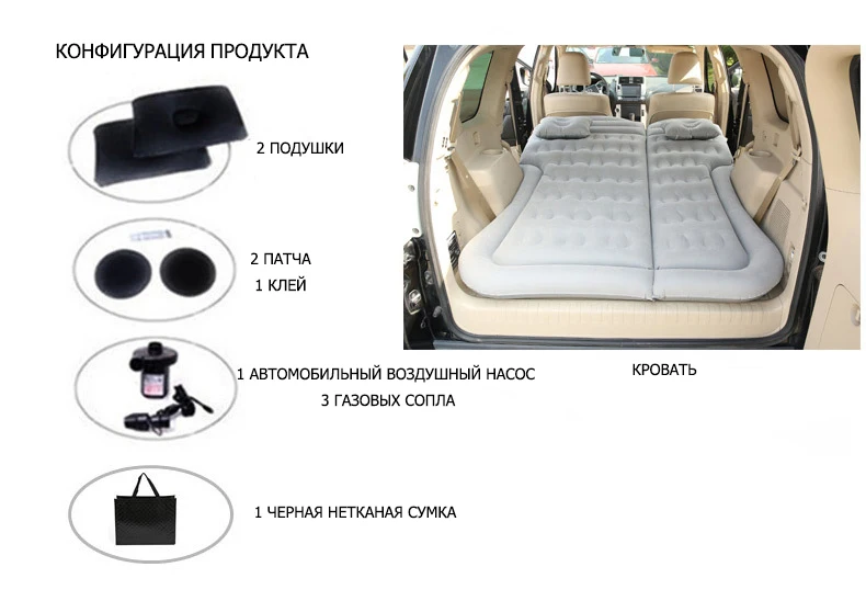 Надувной матрас автомобиля Кровать для автомобиля внедорожник надувной автомобиль многофункциональная автомобильная надувная кровать автомобильные аксессуары надувная кровать дорожные товары
