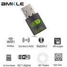 Беспроводной USB Wi-Fi Bluetooth-адаптер AMKLE, 600 Мбитс, 2,45 ГГц