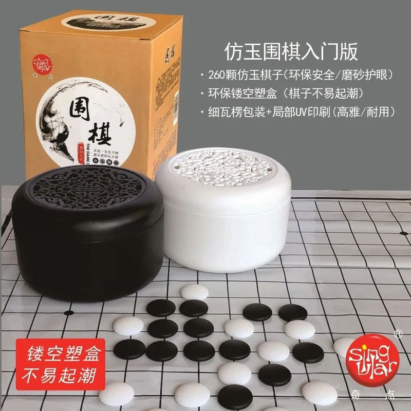 

Imitated Jade Go Set Children's Students Beginners Basic Introduction Black and White Chess Game Chess