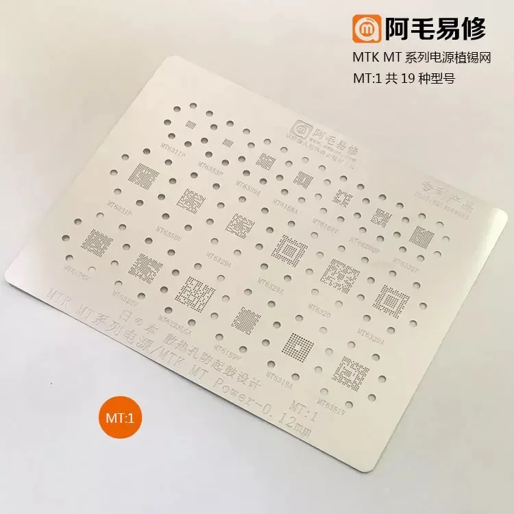 Трафарет для реболлинга BGA MT6311P MT6333P MT6158V MT6165V MT6628QP MT6320 MT6329 MT6328V MT6351V MT6169V | Мобильные