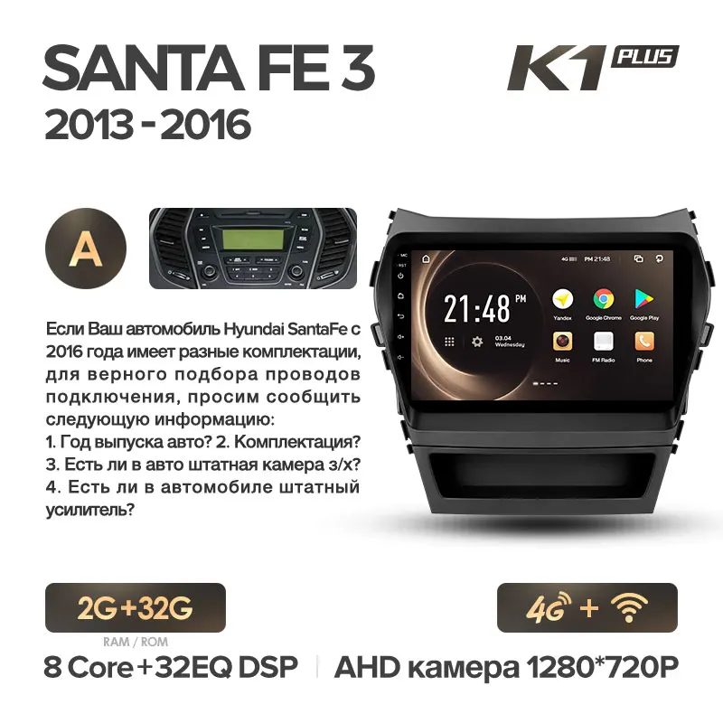 KingBeats штатное головное устройство for Hyundai Santa Fe 3 2013 GPS Android 8.1 автомагнитола на андроид магнитола для Хендай Санта Фе 3 автомобильная мультимедиа Octa Core 8 core*1.8G DDR4 2G ROM 32G RAM / 4+64G - Цвет: Santa Fe PLUS 32G-A