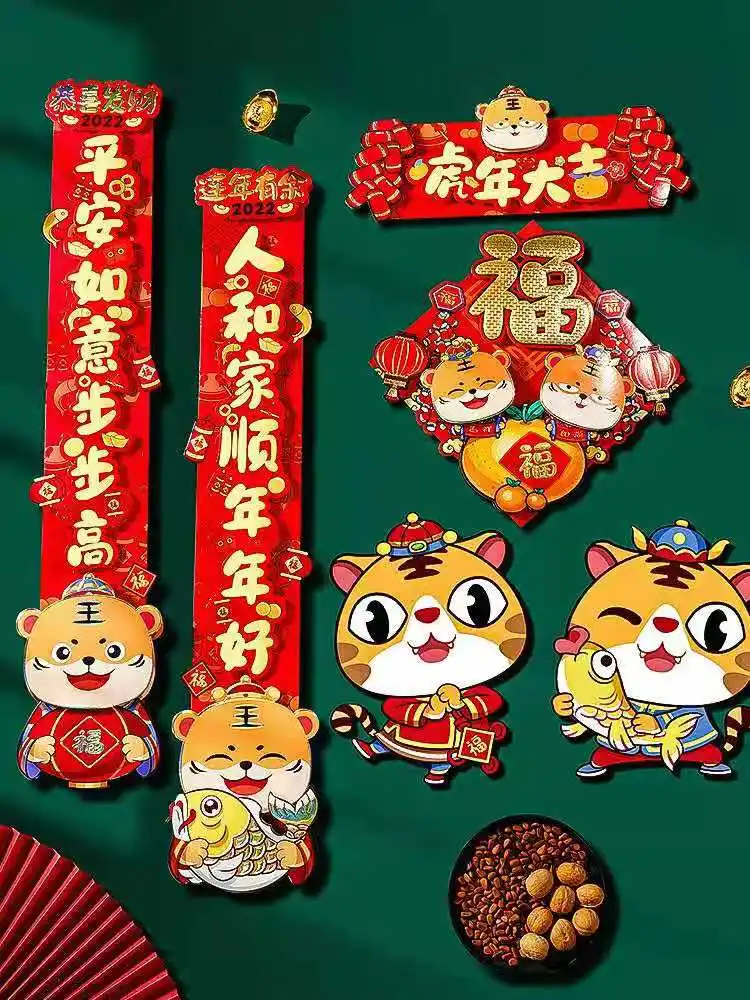 

2022 Китайский традиционный новый год Тигр Зодиак 3D Мультяшные пары кожух Декор для дома подарок на весенний фестиваль хорошее значение