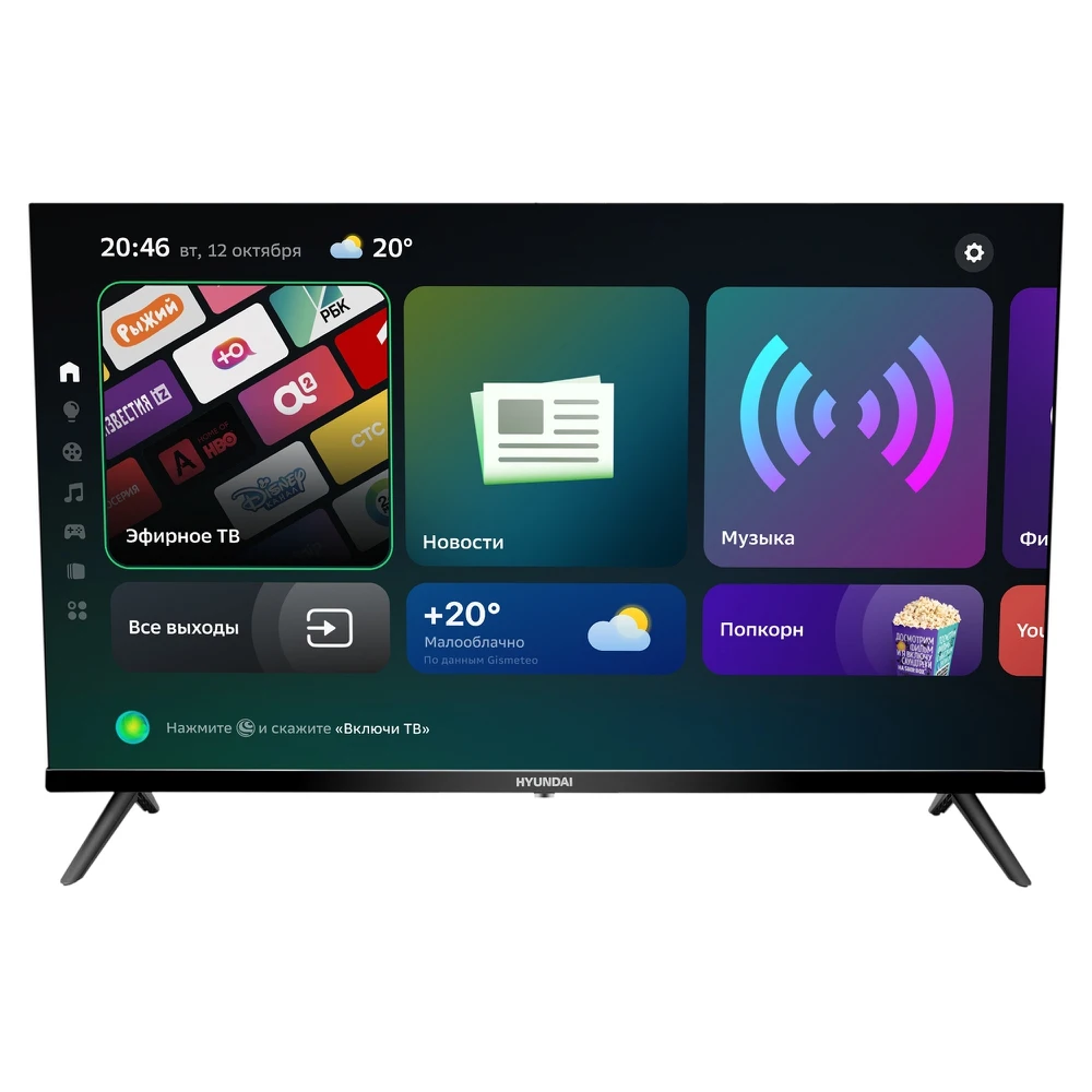Телевизор 32&quot Hyundai H-LED32FS5004 Салют ТВ 720p HD Ready 60Гц Smart TV | Электроника