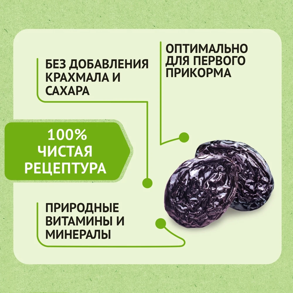 Чистый пюре Heinz из сливы с 5 месяцев. 80г каждый. Здоровое питание для малышей – закуска для мамы и ребенка. Хайнц на.