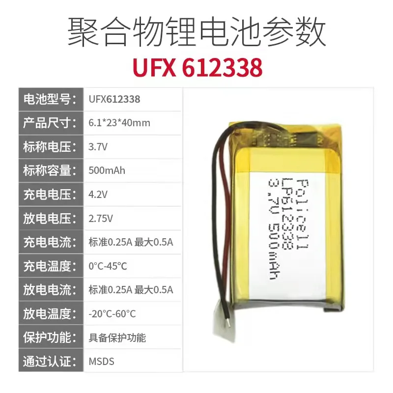 Купить больше будет дешево UFX612338 3 7 в 500 мАч литий-ионный полимерный аккумулятор