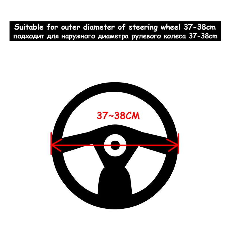 

Universal Sport Car Steering Wheel Cover Leather Car Styling Anti-Slip Auto Steering Wheel Protector Four Seasons 38CM/15" New