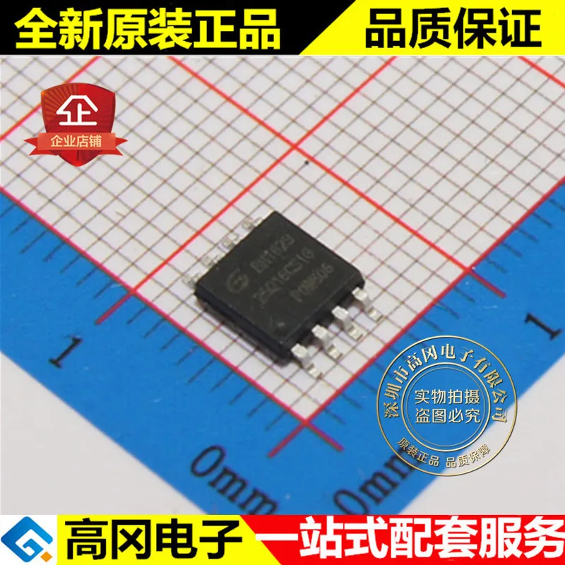 

20 шт./лот GD25Q16CSIG 25Q16 SOP8