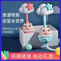 douyin celebrity style children cartoon pig electric shower cry of piggy%c2%a0 bath bathroom baby bath water toys