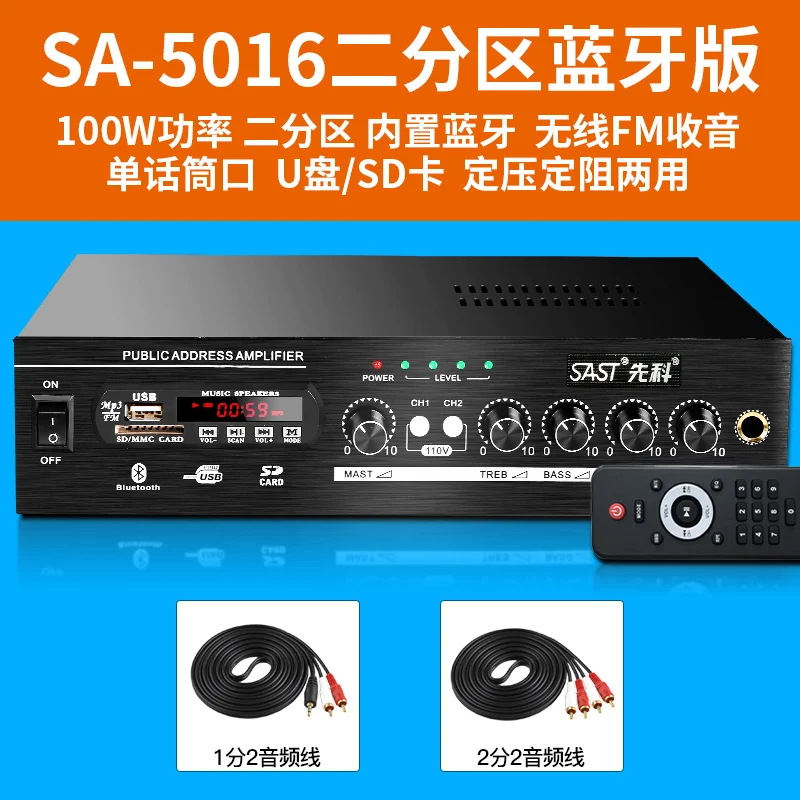 SA-5016 constant pressure fixed resistance 2.0 channel 80W home high fidelity power Bluetooth AV amplifier 300*280*100mm | Электроника